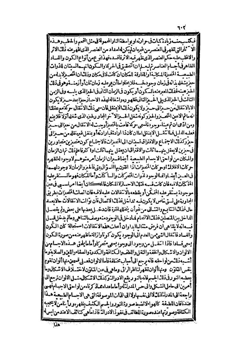 futmak.com - Page 602 - from part Two of the second Boulaq edition